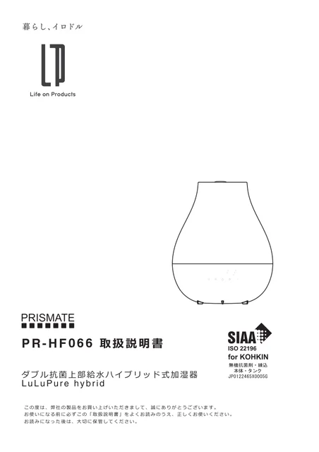lifeonproducts PR-HF066